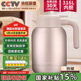 宝威玛（BVGMAV）保温壶英国 家用保温水壶 大容量不锈钢热水壶暖水保温保冷瓶1.6L