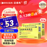 【2盒装】迈维希 五维赖氨酸颗粒 5g*16袋/盒 促进儿童生长发育长高维b颗粒增强免疫 含赖氨酸儿科专科用药