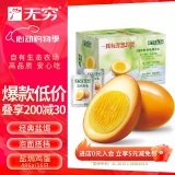 无穷盐焗鸡蛋即食卤蛋休闲零食泡面搭档盐焗味486g共16小包