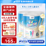 雀巢健康科学小佳膳儿童成长学生奶粉1-10岁高钙DHA益生菌膳食纤维800G*3
