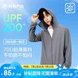 网易严选UPF200+超柔透气高弹凉感防晒衣轻薄户外骑行石下钓鱼冰丝防晒衣 A款:UPF200+更凉更防晒-玄武灰（男） L