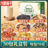 汴都铺子豆浆料包五谷杂粮组合原料备破壁机食材包孕营养妇补小包装气血 30款不重样中药豆浆 70g*30袋