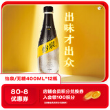 可口可乐怡泉（Schweppes） 无糖零卡 苏打水 汽水饮料 400ml*12瓶