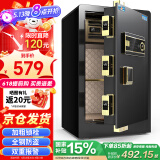 虎牌保险柜家用办公小型电子密码保险箱全钢防盗可入墙保密保管柜 博瑞系列 60cm 钢琴黑