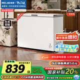 美菱251升商用家用冰柜机械控温大容量冷藏冷冻转换减霜一级能效BC/BD-251DTX 金刚内胆国家补贴