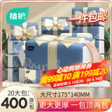 植护蝴蝶结抽纸4层400张*20大包整箱家用气垫纸巾婴儿餐巾面巾卫生纸