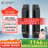 德施曼（DESMAN）全自动智能锁指纹锁密码锁智能门锁 可视智能猫眼 大圣 Q5M智享版