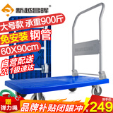 新越昌晖平板车手推车折叠小推车拉货车手拉车拖车60x90cm承重900斤GD016