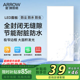 ARROW箭牌照明 厨房灯集成吊顶LED浴铝扣板平板灯卫生间300x600QCD288