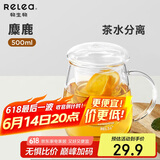 物生物（RELEA）茶杯女士茶水分离杯玻璃杯办公泡茶杯子耐高温花茶杯生日礼物