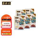 六必居酱爆芥丝 喝粥下饭咸菜 70g*5袋 0添加防腐剂 中华老字号
