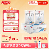 三元小白袋纯牛奶百利包透明袋全脂牛奶180mL*12袋/箱