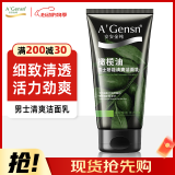 安安金纯 A'Gensn 橄榄油男士劲能清爽洁面乳洗面奶150g 男士洁面