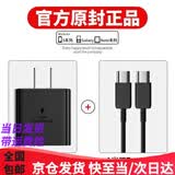 三星（SAMSUNG）适配原装25W三星S22 s21 s20+Fold3快充Note10 20Ultra手机充电器 45W闪充头+双Type-c快充线 1.5