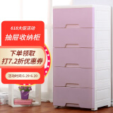 纳雅乐（NAYALER） 纳雅乐收纳柜抽屉式塑料储物柜宝宝衣柜柜子床头柜卧室置物柜 39常规版北欧紫 五层39*32*85cm