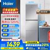 海尔（Haier）251升风冷无霜三开门多门家用电冰箱小型宿舍租房一级能效节能BCD-251WGHC3E7WV(银)