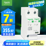 施耐德电气 浪涌保护器 10kA 1P+N 家用避雷防雷 电涌保护器 R9系列R9L01050