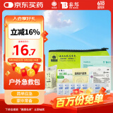 云南白药急救包家用户外旅游应急包换药包 绷带纱布创口贴救援应急 共20件