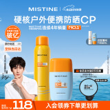 蜜丝婷户外防晒霜乳组合装小黄喷100ml+摇摇乐40mlspf50+