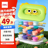 得力（deli）小怪兽层叠工具箱粘土36色超轻粘土 黏土彩泥橡皮泥美术手工DIY玩具太空沙六一儿童节礼物