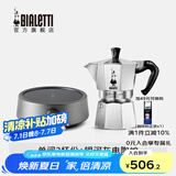 比乐蒂（Bialetti）【百年品牌】摩卡壶 经典意式手冲咖啡壶家用浓缩手动咖啡机礼物 3杯份+s2.0电陶炉(银河灰) 120ml