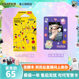 富士FUJIFILM 立拍立得相机3英寸相纸胶片mini7+ 11 12 皮卡丘（10张）+伊伊瓷瓷冰箱贴相框