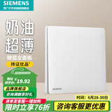 西门子（SIEMENS）开关插座 哑光大板 强电墙面86型墙壁开关 灵煜系列雾沙白 16A一开双控开关