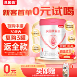 贝因美（Beingmate）爱加1段婴儿配方奶粉0-6个月 350g 乳铁蛋白+乳白蛋白+双益生元