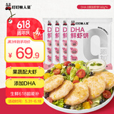 叮叮懒人菜鲜虾饼160g*4 DHA藻油 0添加海鲜 营养均衡 鱼果蔬 营养早餐
