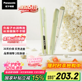 松下（Panasonic）【国家补贴】奶油棒直板夹负离子自动卷电烫发棒男士短发刘海拉直发板送女生节日520礼物EH-HV31