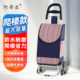 阿蒂亚 买菜手拉车 轻便家用小推拉杆拖车便携购物车老人爬楼神器可折叠