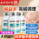 六和乾坤同仁堂 益生碱益多碱性备孕生碱性食物碱钙备孕调理男女通用90片