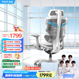 TGIFace人体工学椅电竞椅6D扶手人工力学座椅久坐电脑椅带脚托