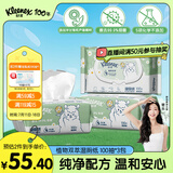 舒洁湿厕纸100抽*3包家庭装洋甘菊+芦荟精华洁厕湿巾湿纸巾厕纸
