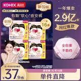 高洁丝安睡裤XL号16条软心120-170斤裤型卫生巾 宁艺卓同款