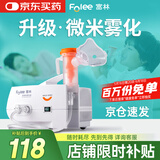 富林（Folee）压缩式雾化器医用儿童家用雾化机婴儿老人医疗专用雾化机器W004-B