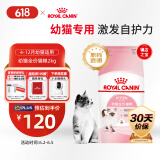皇家幼猫猫粮 幼猫奶糕 K36 通用粮 4-12月 2KG