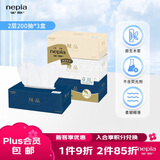 妮飘（Nepia）羢品系列抽纸2层200抽*3盒纸巾原生木浆盒装抽取式餐巾纸面巾