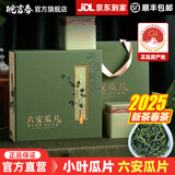 皖言春2025年新茶正宗六安瓜片特级安徽茶叶高档礼盒装官方旗舰店 500g一斤(G80)礼盒装A款