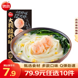 思念火锅丸子 撒尿牛肉丸 墨鱼丸 鱼籽包 鱼豆腐龙虾丸 火锅食材 大颗粒虾球70g