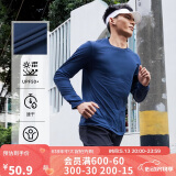 迪卡侬打底速干衣男运动跑步长袖防晒T恤健身上衣-4925440
