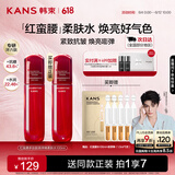 韩束红蛮腰柔肤水100ml 补水保湿抗皱弹嫩爽肤水化妆护肤品生日礼物女