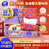 维达（Vinda）抽纸 棉韧3层90抽*18包M码 熊出没联名款 纸巾 餐巾纸