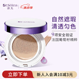 Dr.Soins诗丸准孕妇气垫CC霜隔离遮瑕提亮乳哺期准孕妇护肤品化妆品彩妆