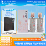 董酒 窖藏 C3 董酱兼香型白酒 50度 500ml*2 双瓶装+礼品袋