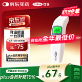 可孚耳温枪婴儿专用体温计医用电子温度计红外老人额耳测温仪语音016