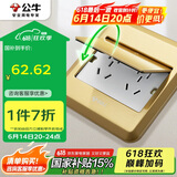 公牛（BULL）开关插座十孔地插全金属面板钛金双五孔地插地板地面插座GD8Z256