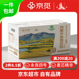 鑫乐面粉京觅内蒙平原雪花粉 中筋粉箱装 家用白面16斤