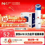 N47°克东天然苏打水地理标志保护产品矿泉水无气弱碱饮用水350ml*12瓶