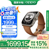 OPPO Watch 4 Pro 破晓棕【国家补贴15%】全智能手表 运动健康手表 男女eSIM电话手表 送礼 oppo手表
